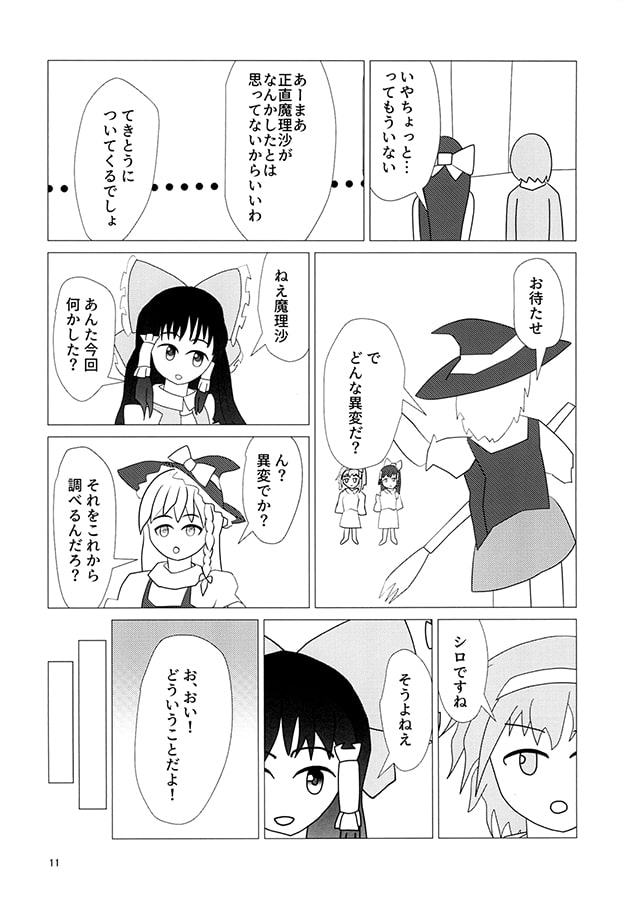 地底の主と秘密の本 後編