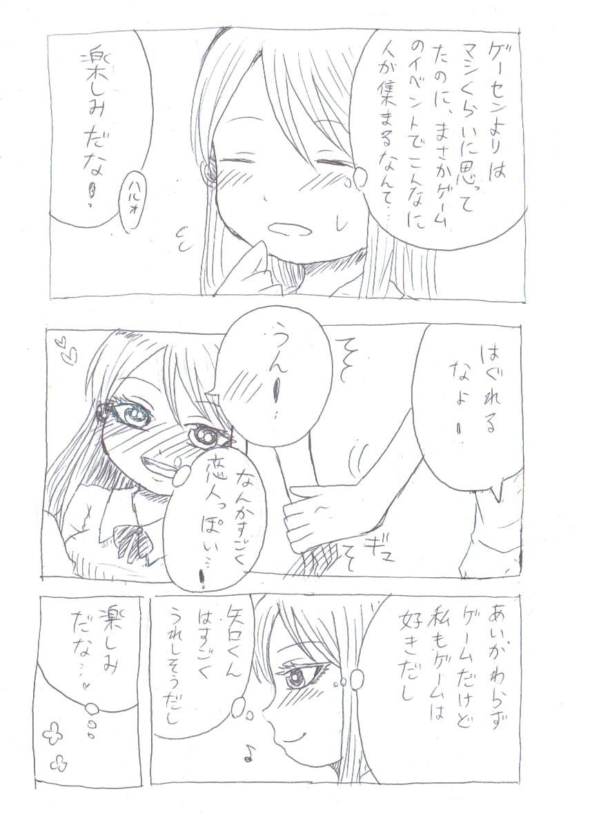 ハ○スコアガールの小春ちゃん本3+4