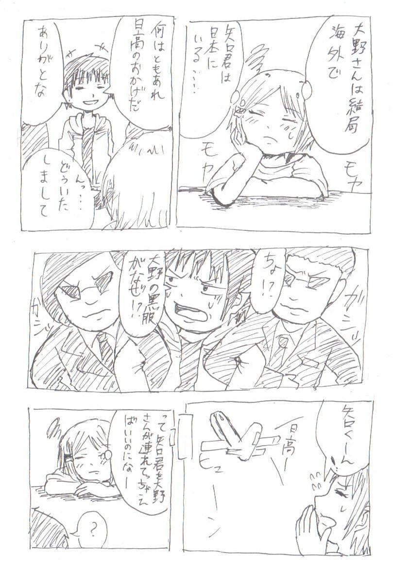 最終回読んだ人向け小ネタ本