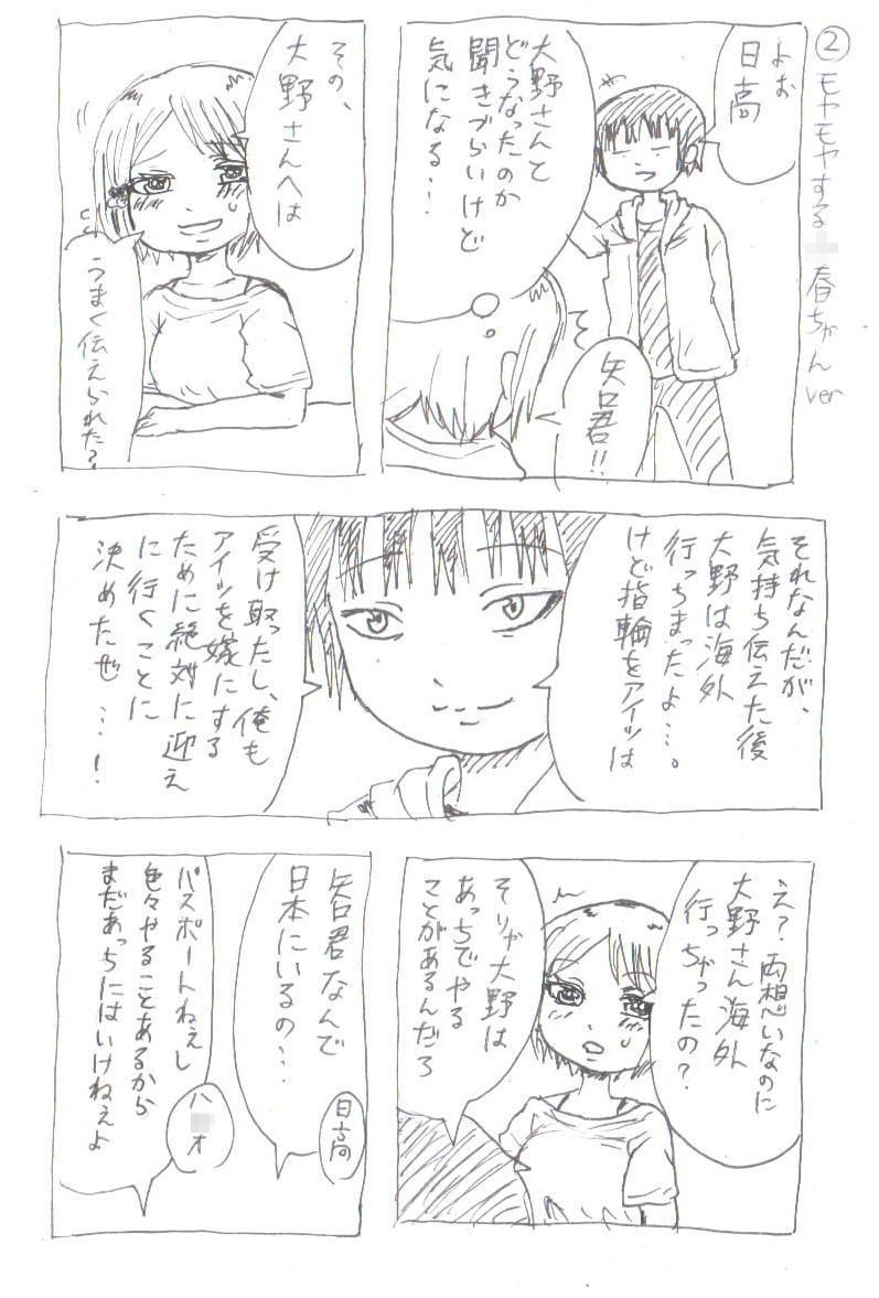 最終回読んだ人向け小ネタ本