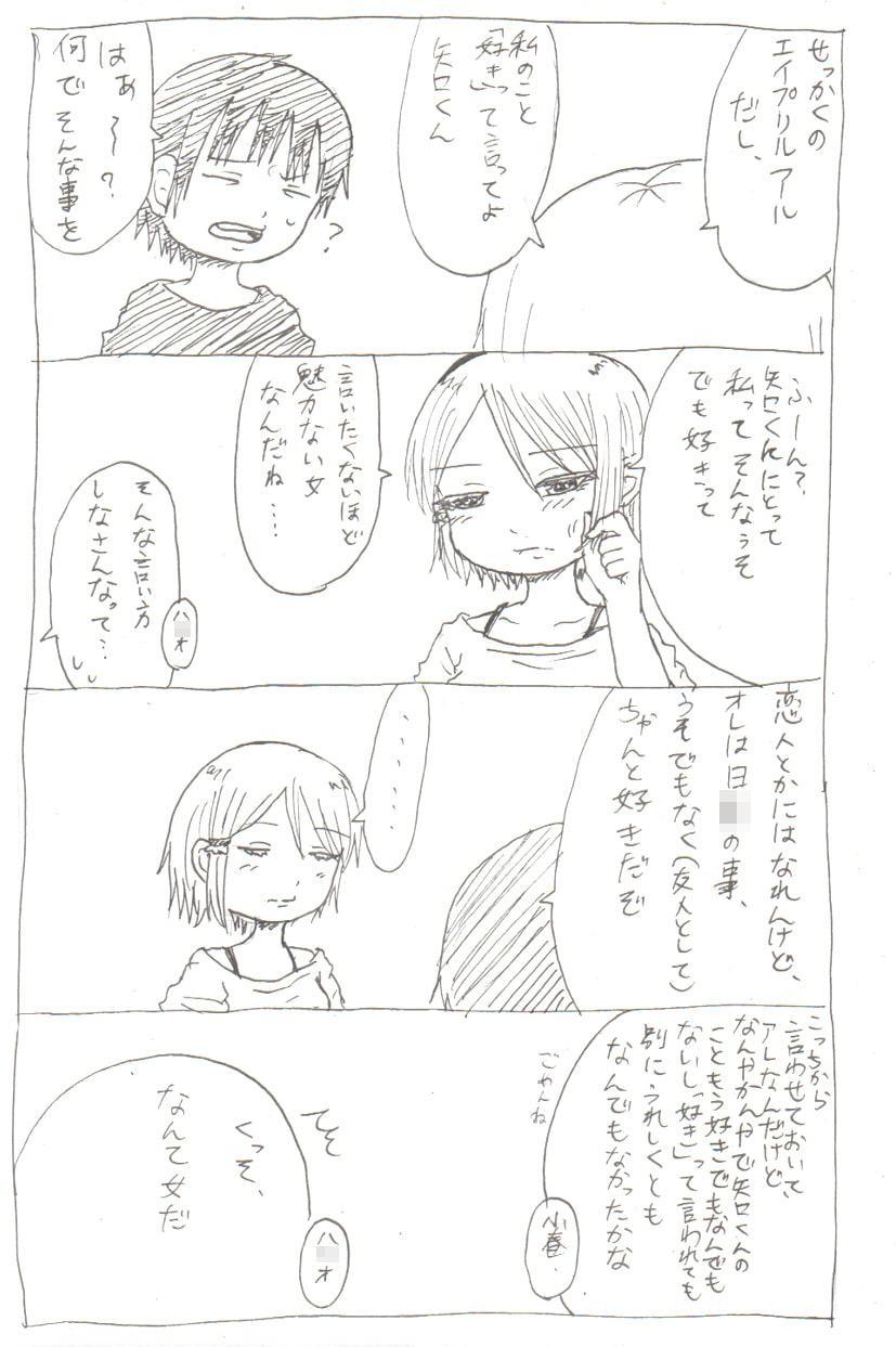 最終回後の小春ちゃん本