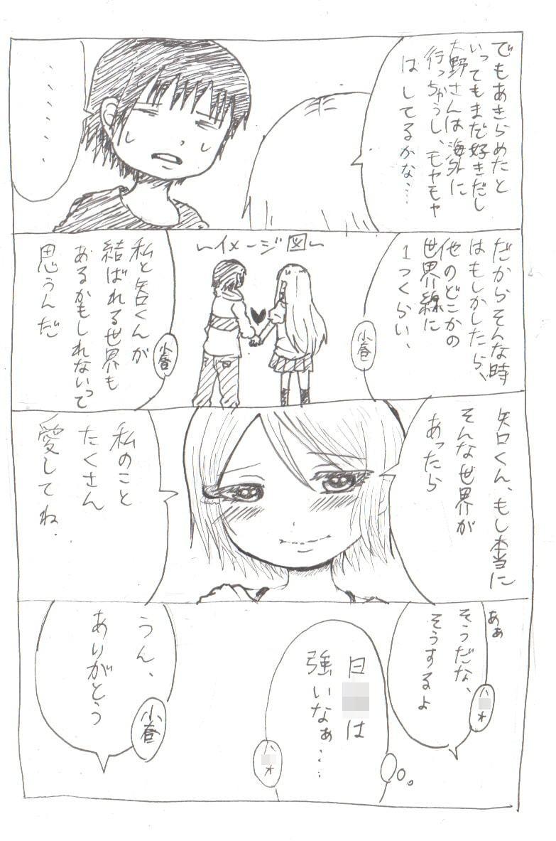最終回後の小春ちゃん本