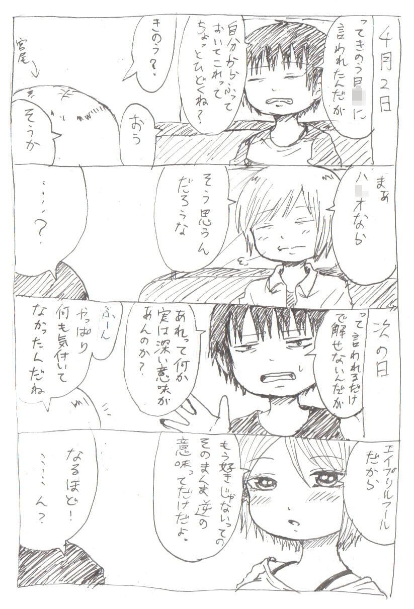 最終回後の小春ちゃん本