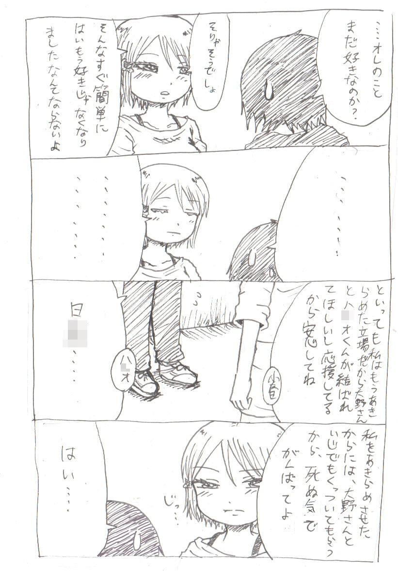 最終回後の小春ちゃん本