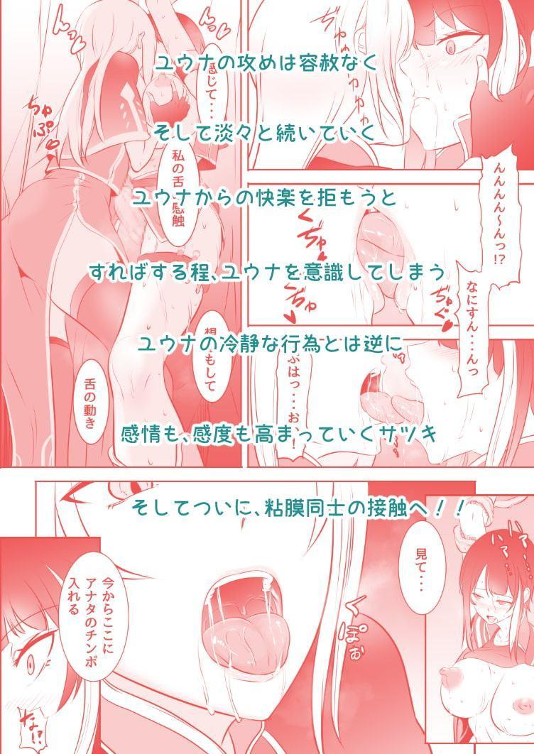 ふたなり魔法考古学者の受難