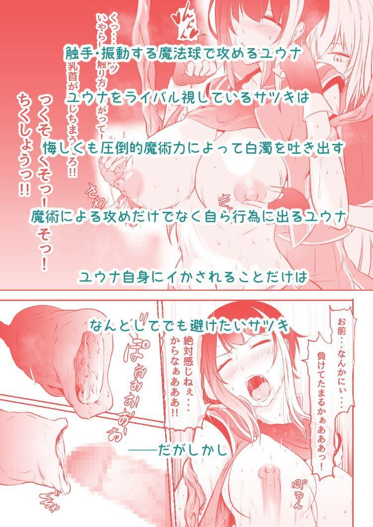 ふたなり魔法考古学者の受難