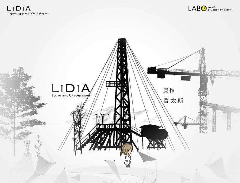 LiDiA エモーショナルアドベンチャー