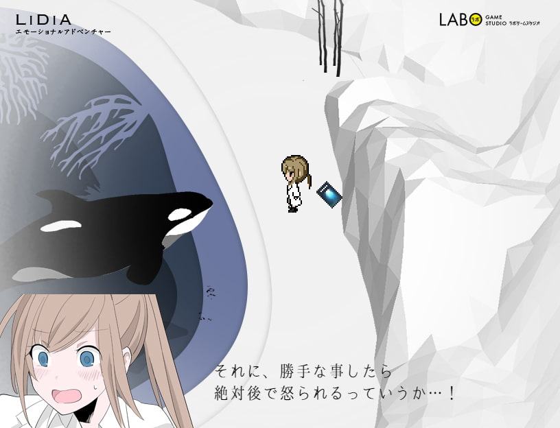 LiDiA エモーショナルアドベンチャー