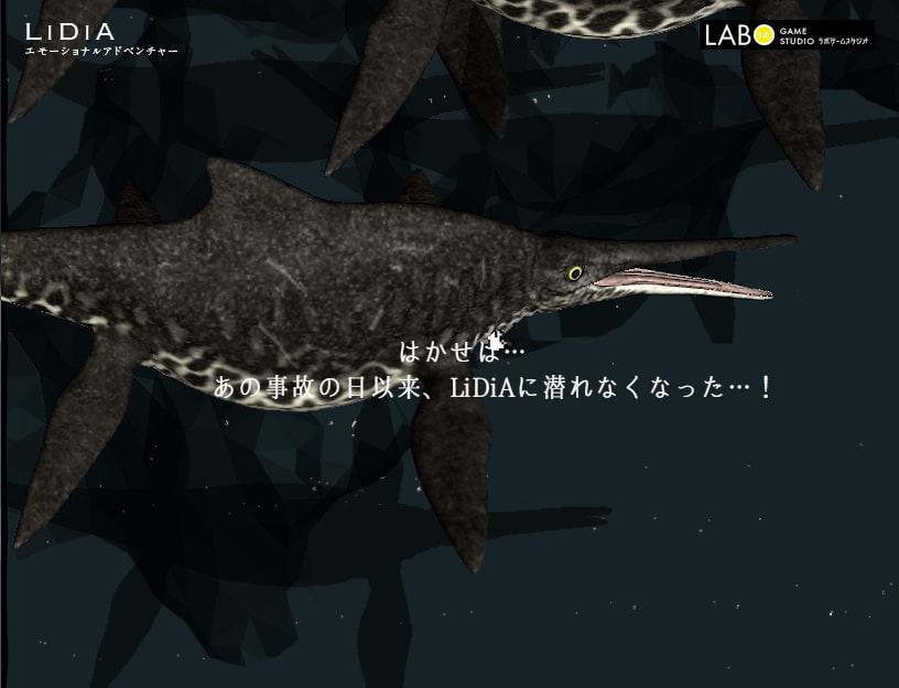 LiDiA エモーショナルアドベンチャー
