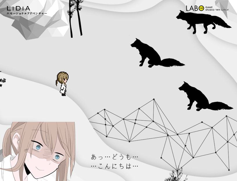 LiDiA エモーショナルアドベンチャー