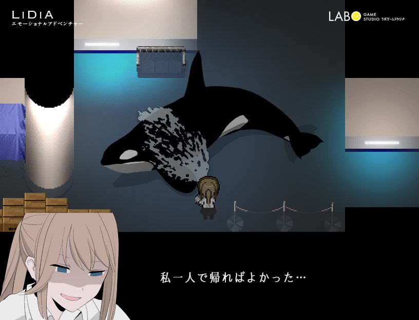 LiDiA エモーショナルアドベンチャー