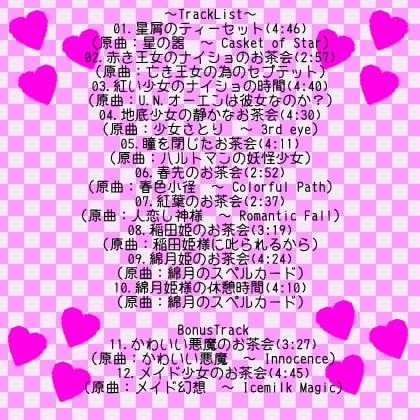 Sisters Tea Time ～in Marisa's Cafe～