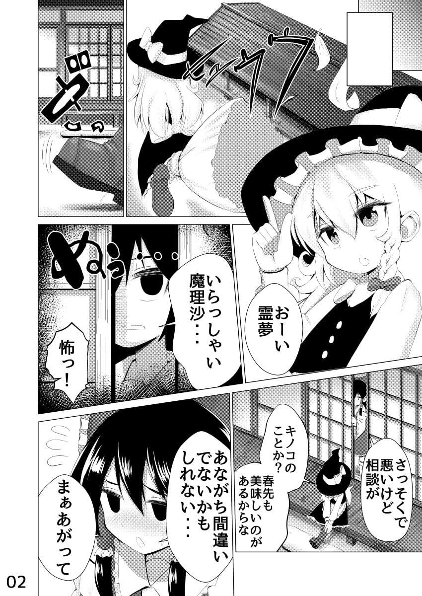 生えた