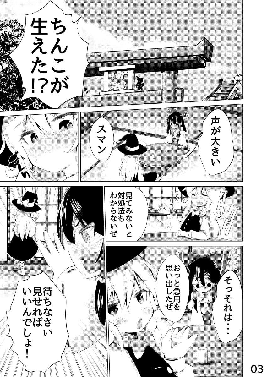 生えた