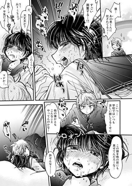 男の娘に惹かれる俺はどうかしている