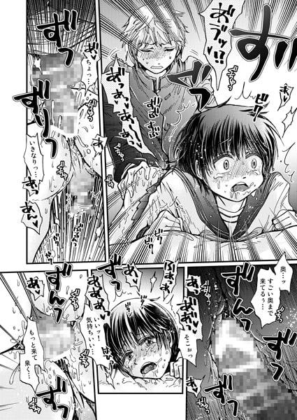 男の娘に惹かれる俺はどうかしている