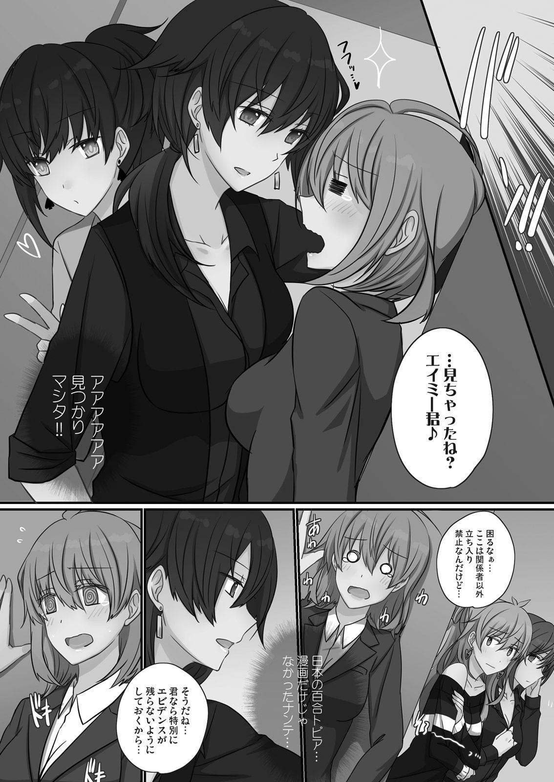 Office Sweet 365 vol.2-2