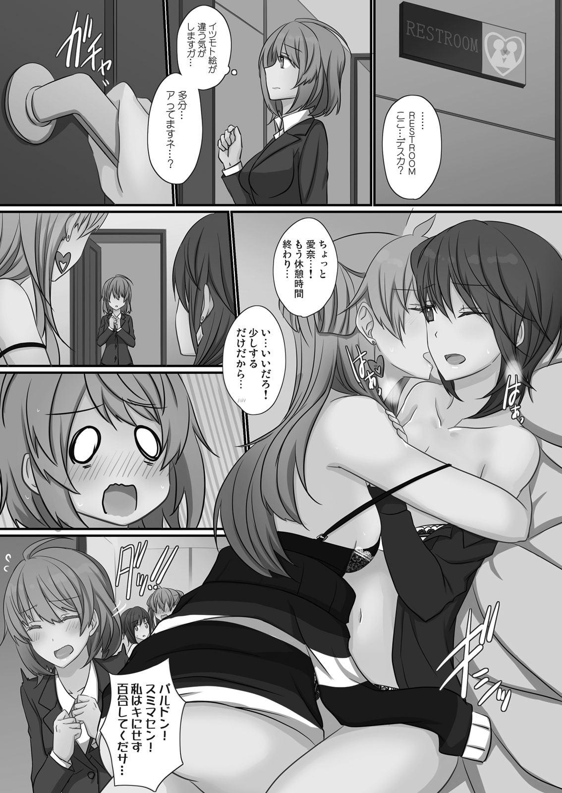 Office Sweet 365 vol.2-2