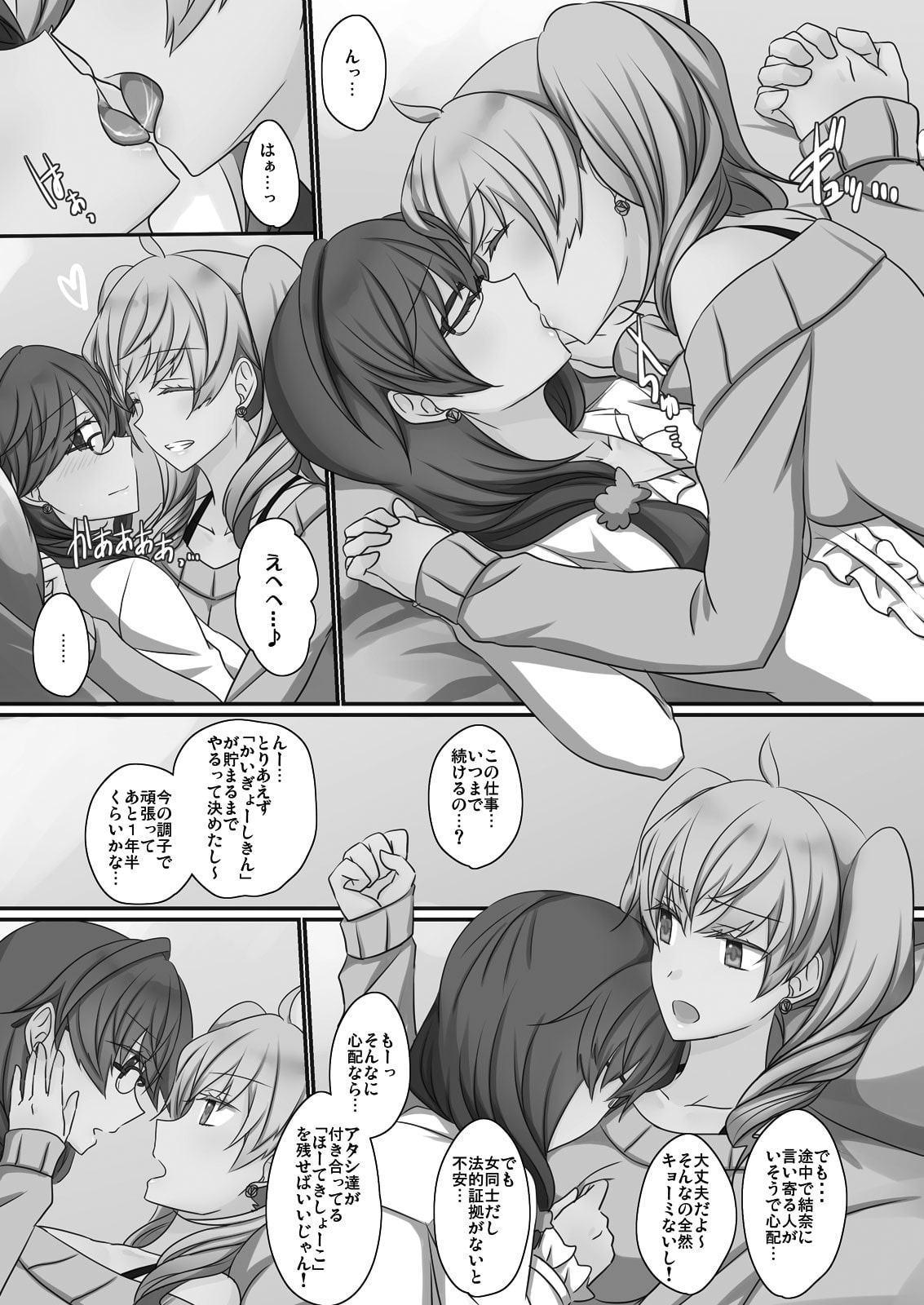 Office Sweet 365 vol.3-1