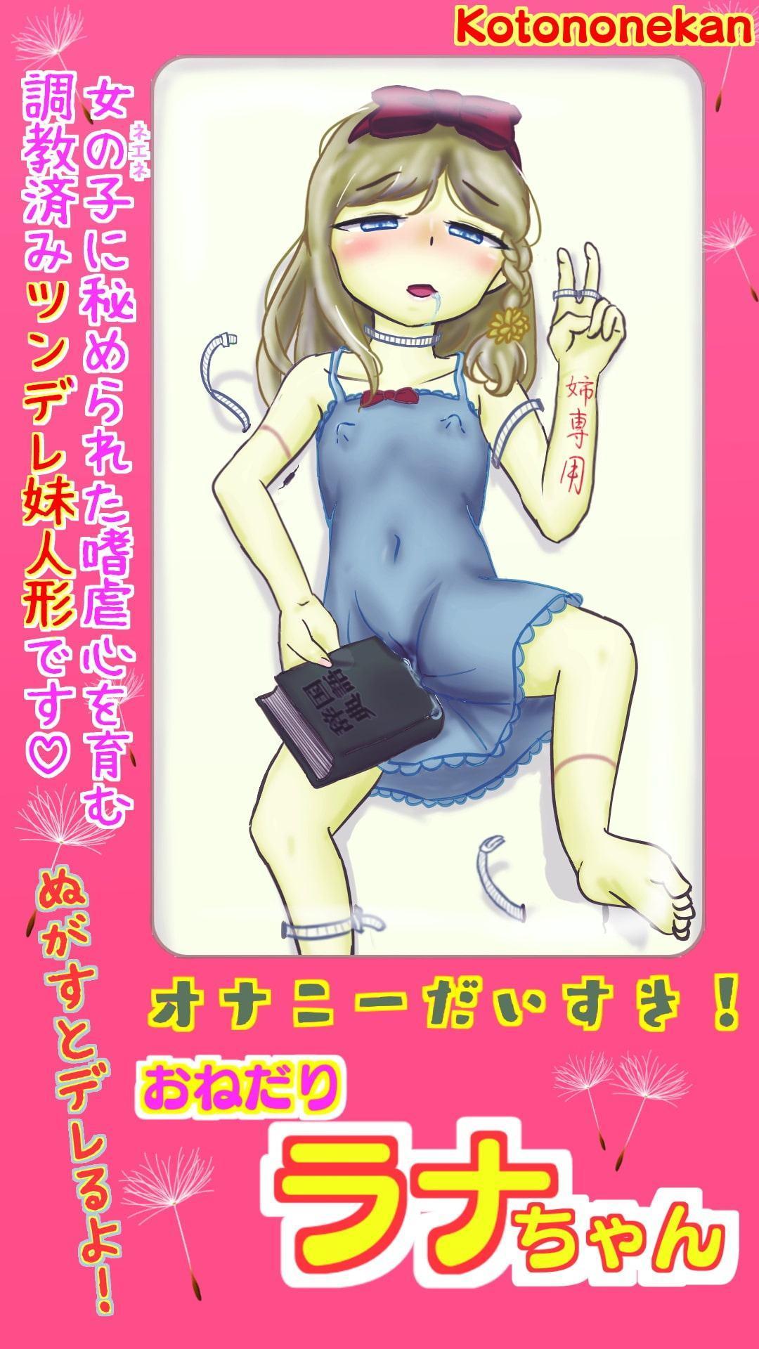 ツンデレ妹、言葉(オカズ)を辞める。