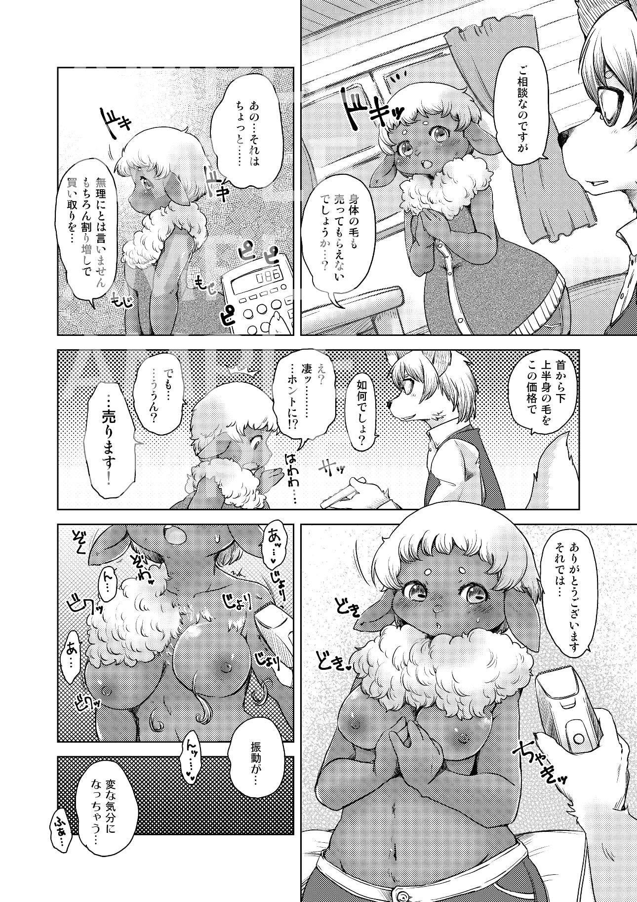 コゲパン