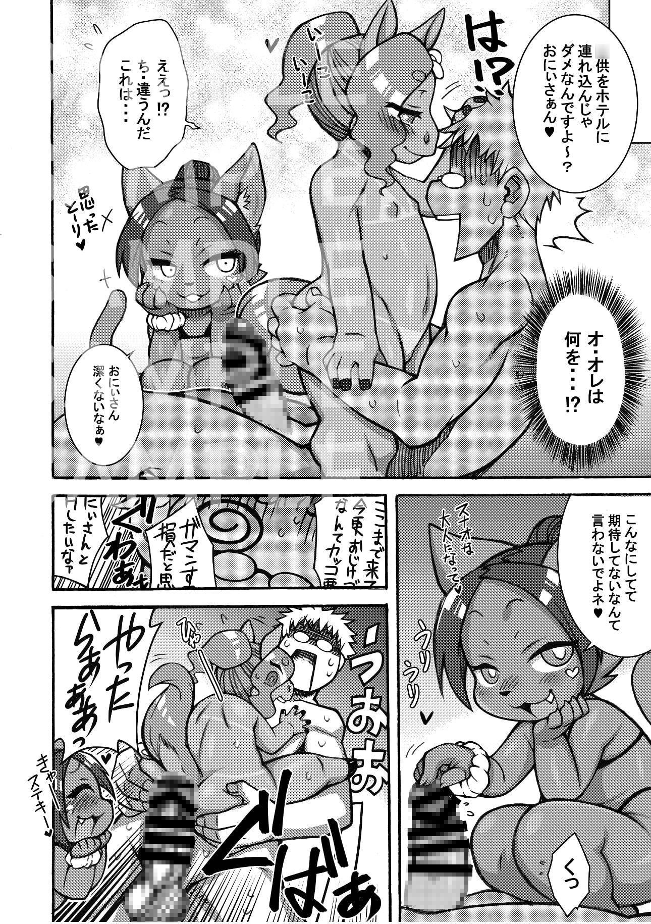コゲパン