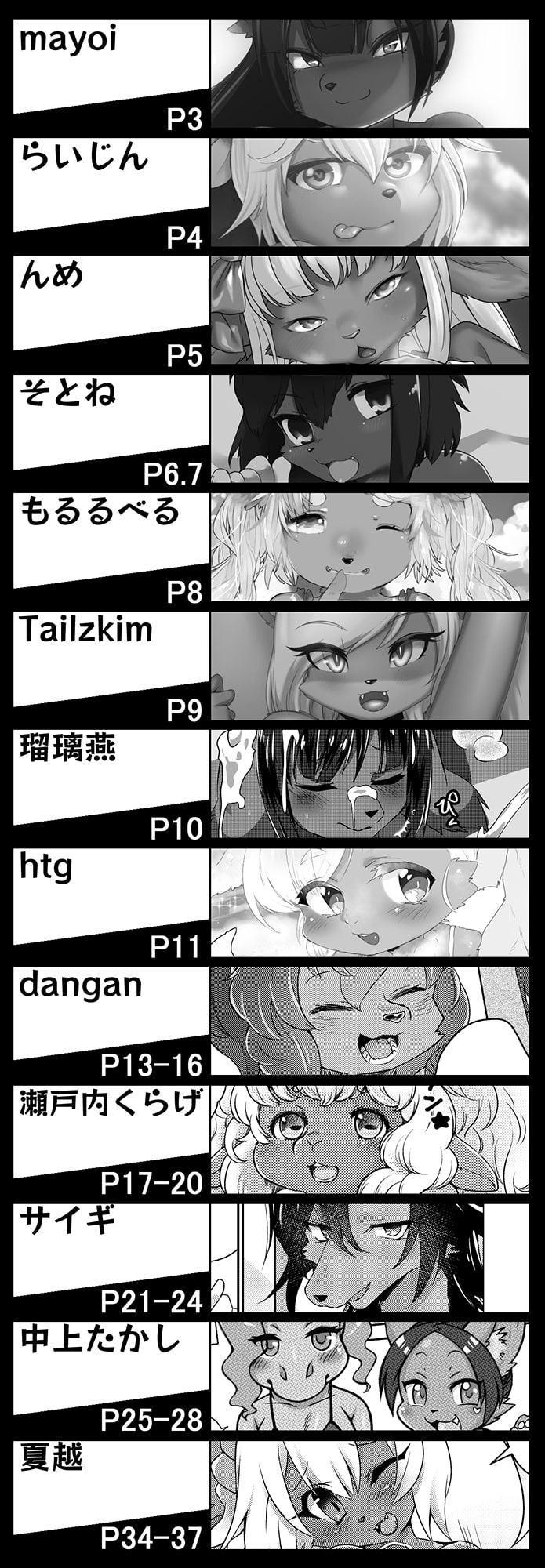 コゲパン