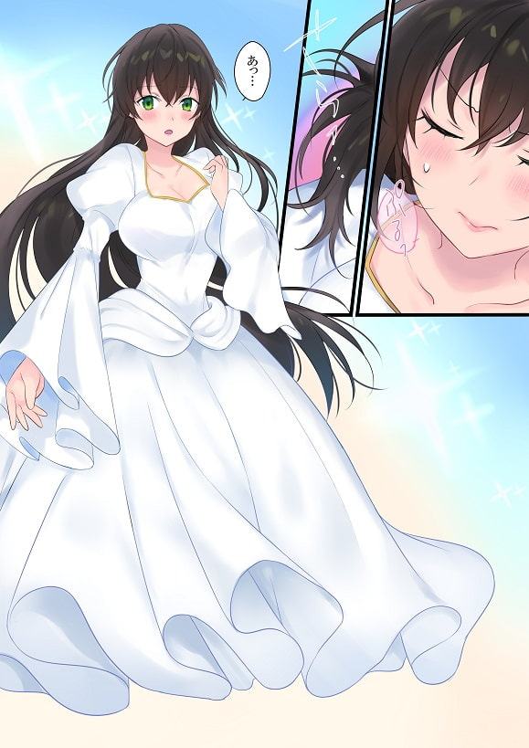永遠、買います ～魔法で「姫」にされた勇者と、魔王のものがたり～