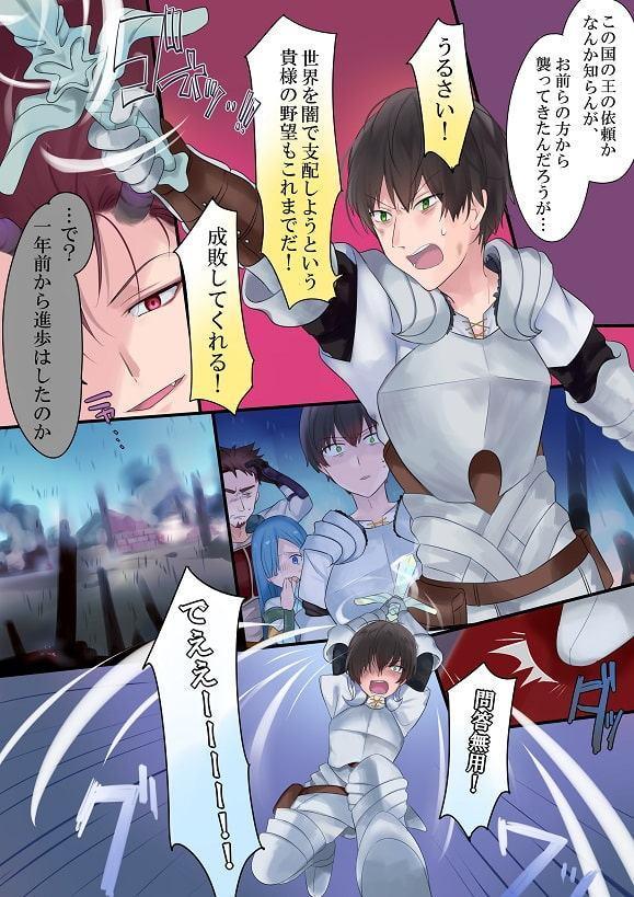 永遠、買います ～魔法で「姫」にされた勇者と、魔王のものがたり～