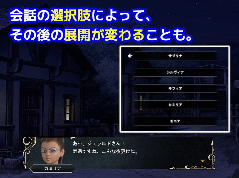 ジェラルド隊の初仕事 製品版