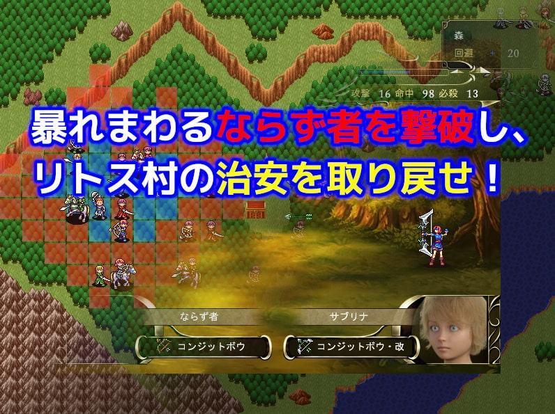 ジェラルド隊の初仕事 製品版