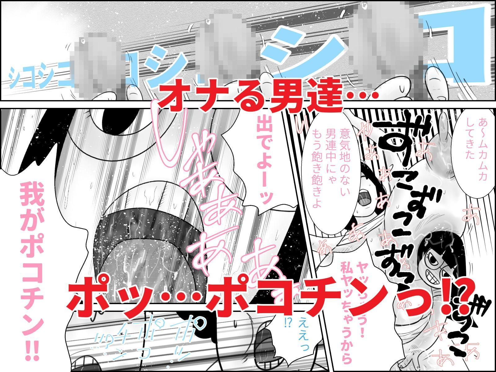 不気味ちゃんに狙われるっ