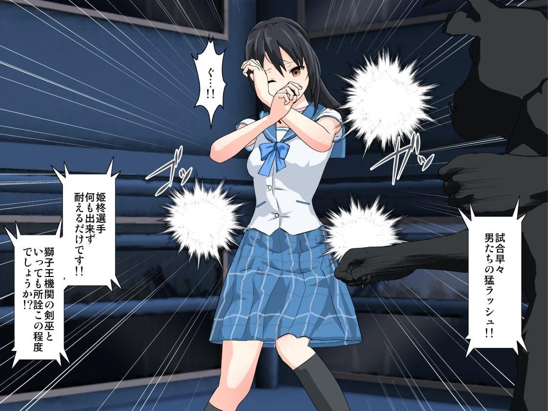 STRIKE THE GIRLS ～剣巫編～