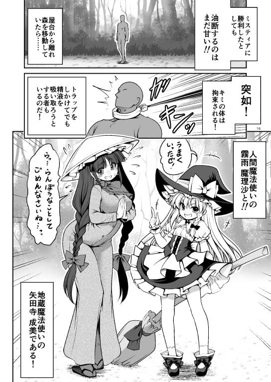 濡れる魔法の森