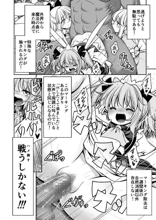 濡れる魔法の森