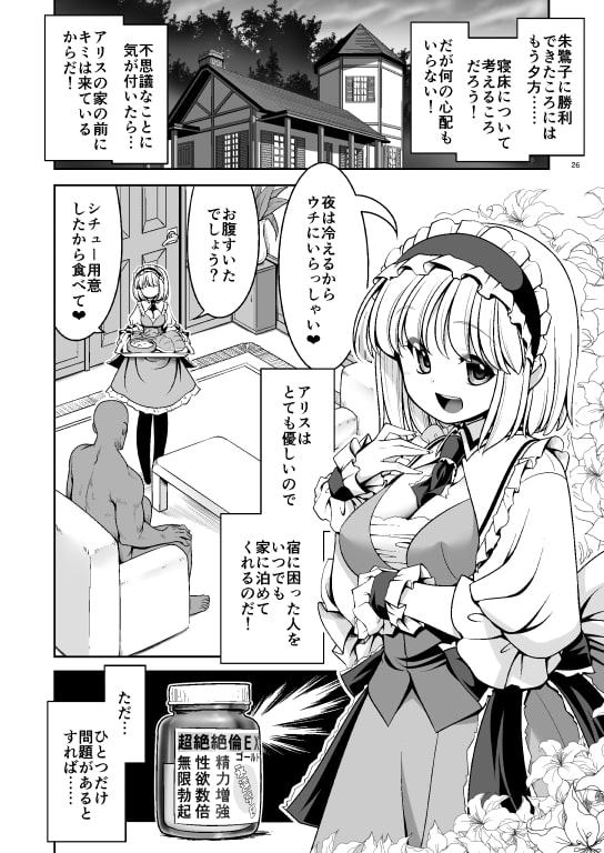 濡れる魔法の森