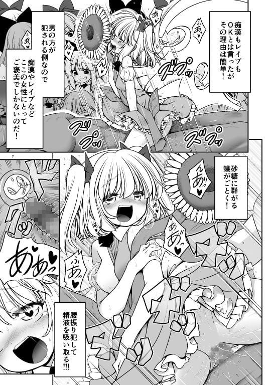 濡れる魔法の森