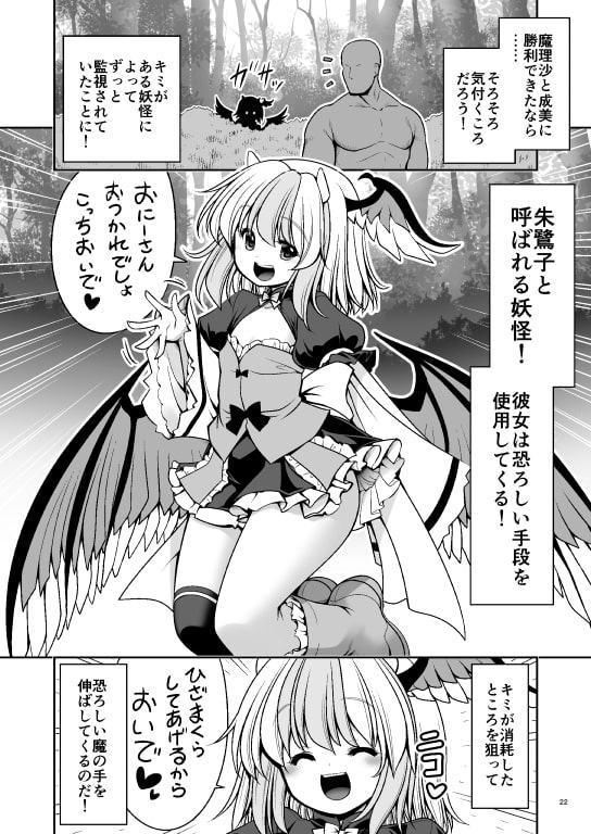 濡れる魔法の森