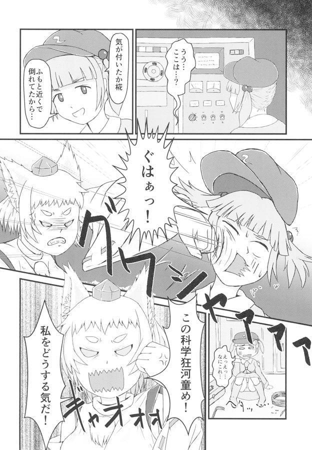 カラダで思い出せックス