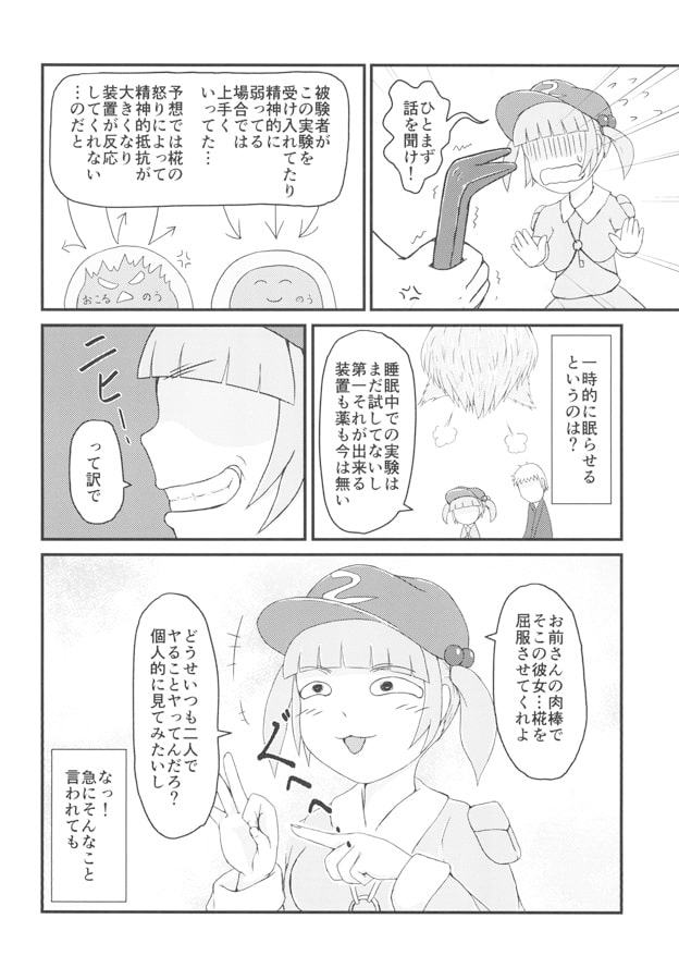 カラダで思い出せックス