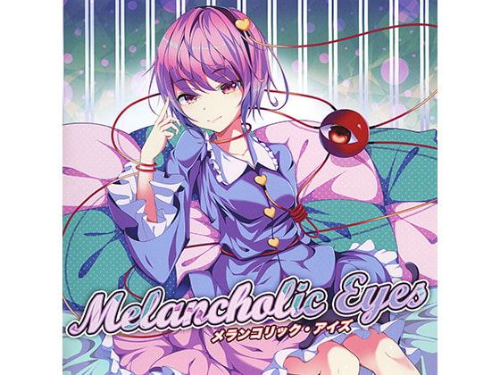 メランコリック・アイズ
