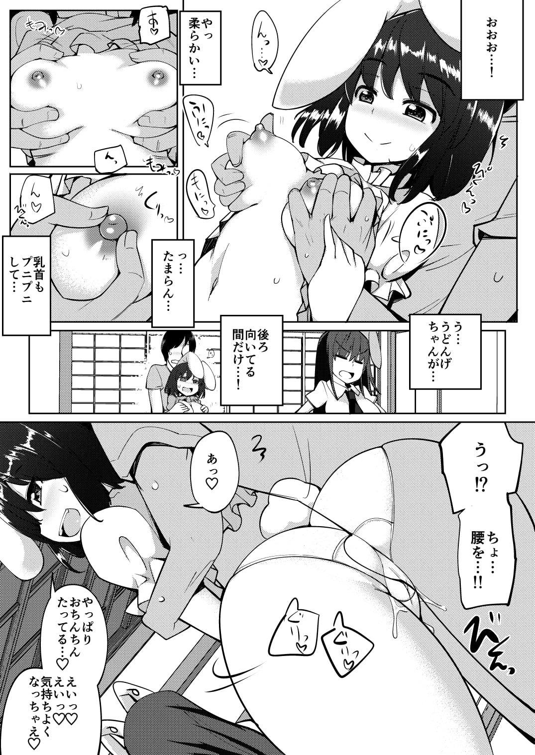 浮気しててゐちゃんとセックスした(3回め)