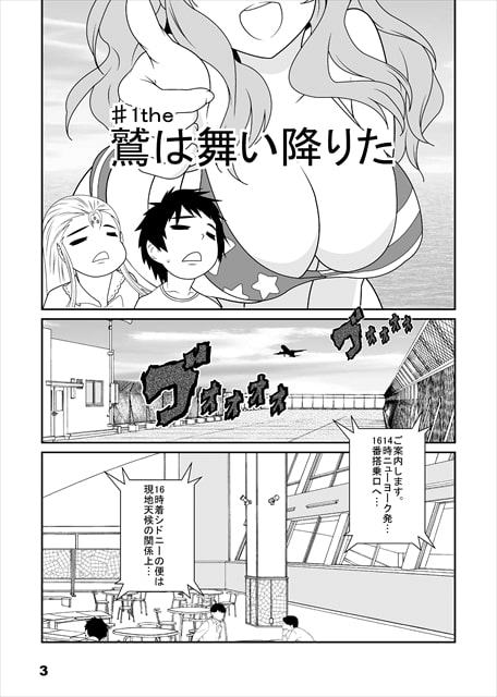 恋愛きゃとるみゅーてぃれーしょん Misson No.4