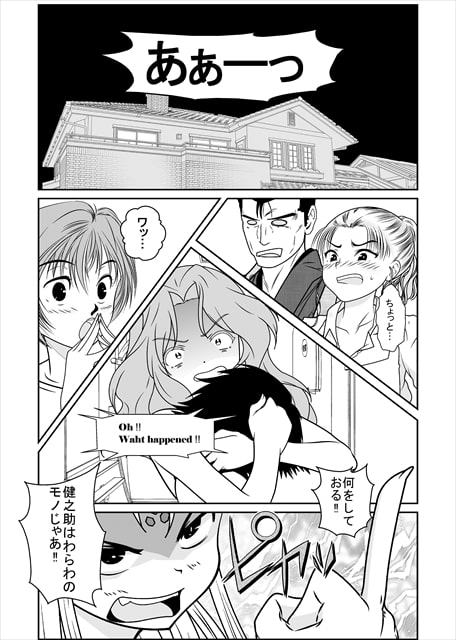 恋愛きゃとるみゅーてぃれーしょん Misson No.4