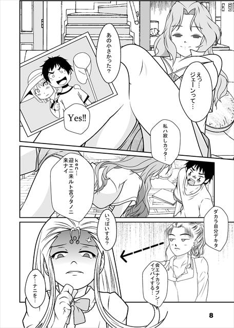 恋愛きゃとるみゅーてぃれーしょん Misson No.4