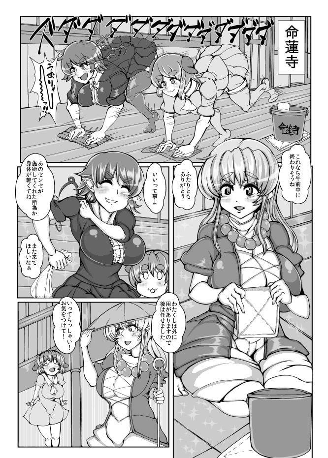 びゃくれん【BYAKU-REN】VOL.2