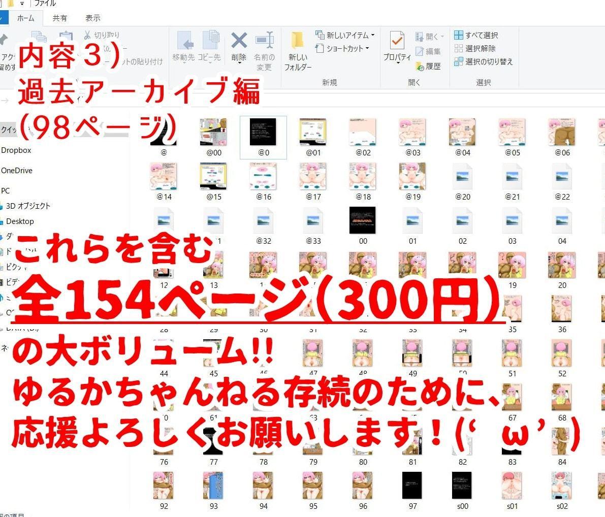 ゆるかちゃんねるMIX!!★ツイス●ーH+ウラ催眠+本編まとめパック【Dlsite修正版】