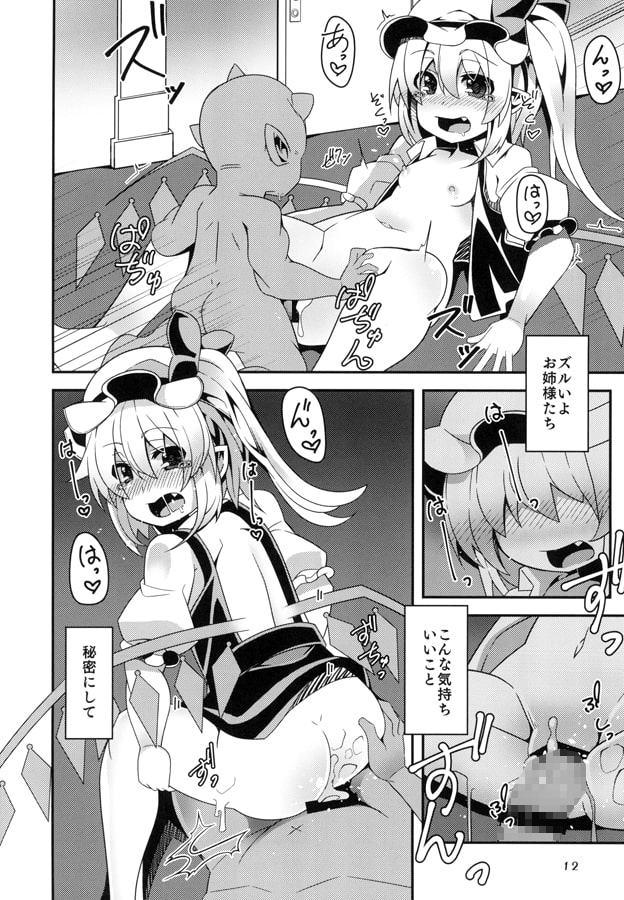 フランちゃんの気持ちいい穴