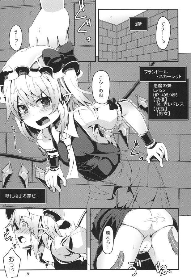 フランちゃんのエロトラップダンジョン Orgasm tentacles