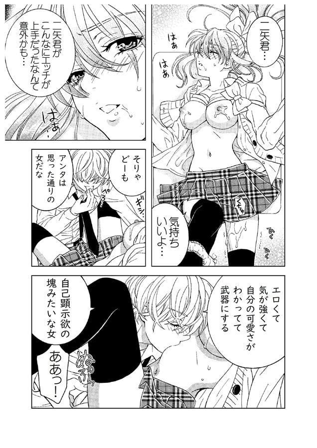 パラダイムシフトはすみやかに＃03